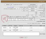 تصویر کوچک آگهی خرید بلوک طبق مشخصات پیوست شده