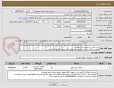 تصویر کوچک آگهی خرید طبق  مشخصات فایل پیوست
اولویت با کالای ایرانی.بارگذاری مشخصات فنی و پیش فاکتور الزامیست . 