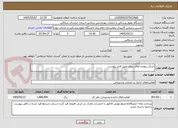 تصویر کوچک آگهی اسکن پرونده های بیمار طبق فایل پیوست