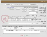 تصویر کوچک آگهی لوازم ورزشی طبق لیست پیوست