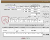 تصویر کوچک آگهی  سیستم  کامپیوتر با مشخصات  پیوست