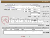 تصویر کوچک آگهی خرید سوسیس به مقدار 600 کیلو گرم