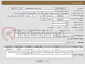 تصویر کوچک آگهی خریدبستنی یخی ایران کدمشابه میباشد و لیست اصلی خرید براساس ضمیمه پیوست می باشد -ضمیمه نمودن پیش فاکتور الزامی می باشد.