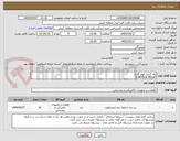 تصویر کوچک آگهی رله کنترل کولر گازی  
CONTROL RELAY