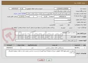 تصویر کوچک آگهی درخواست تعمیر ولوو n12  