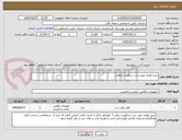 تصویر کوچک آگهی خرید لوازم جهت درب سکوریت برققی 
