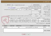 تصویر کوچک آگهی واگذاری ساختمان های انبارجهت راه اندازی سایت تولید بذوراصلاح شده محصولات زراعی (گندم،کلزا،سویا و ...)