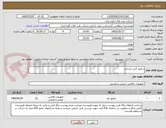 تصویر کوچک آگهی دتکتور آتش نشانی