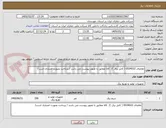تصویر کوچک آگهی تقاضای 0534022 ( کابل برق )/  کالا مطابق با تصویر پیوست می باشد / پرداخت بصورت اعتباری است/