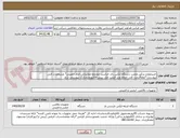 تصویر کوچک آگهی خریدلوازم یدکی ونصب دستگاه ایکس ری حراست مجتمع مخابراتی امام خمینی* مشخصات فنی پیوستی*لطفاًقیمت کلی اعلام وریز قیمت طی پیش فاکتورودرمدارک پیوستی درج. 