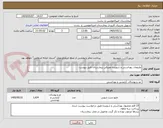 تصویر کوچک آگهی ملزومات بهداشتی و شوینده مصرفی بیمارستان ظبق پیوست 