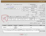 تصویر کوچک آگهی کولیس دیجیتال -طبق فایل پیوستی