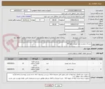 تصویر کوچک آگهی دیسک و بوستر ترمز اتوبوس ولوو B7
