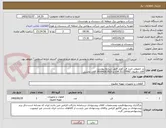 تصویر کوچک آگهی در خصوص خرید فن کویل طبق شرایط پیوست 
آقای دهنوی 31137092 054 و 09364263925 آقای بخشی