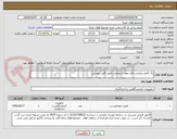 تصویر کوچک آگهی پک کامل میکسر تانک مواد شیمیایی-طبق فایل پیوستی