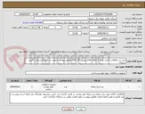 تصویر کوچک آگهی خرید پد و قطعات جانبی ورژن ۵ یاتاقان های توربین گاز 94.2 مطابق پیوست و مورد نیاز نیروگاه سیکل ترکیبی شیروان