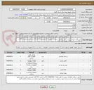 تصویر کوچک آگهی خرید لوازم ایمنی (کفش ، پتو ، چهارپایه و زیرانداز عایق و کلاه ایمنی)ایران کد کالا مشابه و مشخصات کالای درخواستی برابر با فایل پیوست می باشد.