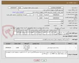 تصویر کوچک آگهی کیف دستی پارچه‌ای مشکی  سایز ۴۰×۵۰ با قابلیت سه‌طرف کاست (عطف‌دار) و چاپ دوطرف لوگو. تعداد 5000 عدد - تسویه 45 روز