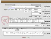 تصویر کوچک آگهی زونکن مقوایی طبق توضیحات و مشخصات اعلامی فایل پیوست
تحویل فوری فوری