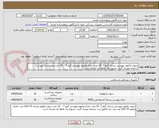 تصویر کوچک آگهی سوزن وکیوم بیوپسی پستان گیج 7  30 عدد- مارکر وکیوم بیوپسی گیج 7    30 عدد-برند بارد-فاکتور ثبت سامانه مودیان گردد -تسویه یک ماهه-کد مشابه است