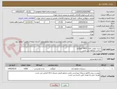 تصویر کوچک آگهی سبزی پلویی مقدار 4800 کیلوگرم
پرداخت دوماهه می باشد
