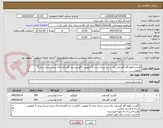 تصویر کوچک آگهی گوشت قلوه گاه گوسفند پاک شده بسته بندی 5 کیلویی +گوشت ران گوساله پاک شده بسته بندی 5 کیلویی
نرینه و کشتار داخلی 
02160993779