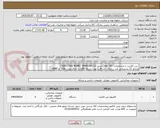 تصویر کوچک آگهی  تین کلاینت با مشخصات: (cpu: I5) نسل 13(RAM:16G) (SSD: 256G NVME) 
ویندوز 11 پشتیبانی کند . دارای  حد اقل2 پورت شبکه LAN و  دارای پورت VGA  و HDMI  