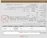 تصویر کوچک آگهی مانیتور 24 اینچ Full HD  با صفحه نمایش نوع IPS  و نرخ تازه سازی 120 ، دارای پورت VGA  و HDMI  و دارای قابلیت محافظت از چشم با قابلیت تنظیم 