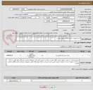 تصویر کوچک آگهی خرید تجهیزات ازمایشگاهی  طبق پیوست 