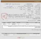 تصویر کوچک آگهی خریدصندلی طبق لیست پیوست. دارای ایرانکد مشابه. قیمت گذاری طبق فایل پیوستی انجام  گیرد.  جواز کسب بارگذاری شود. پرداختی نقدی