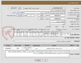 تصویر کوچک آگهی اندوبگ لاپاراسکوپی حجم بالای700ccبه تعداد200عدد