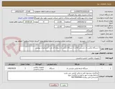 تصویر کوچک آگهی 1 دستگاه ایکس ری بازرسی کالا و 1 دستگاه ایکس ری دروازه ای نفر با مشخصات پیوست