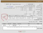 تصویر کوچک آگهی رادیاتور طبق فایل پیوست 