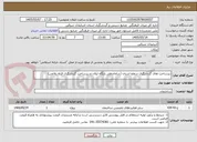 تصویر کوچک آگهی زیرساخت های گردشگری سطح استان (ساماندهی پایگاه لیلان و زیرساخت گردشگری قبله بلاغی)