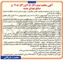 تصویر کوچک آگهی خرید ۱۰۰ عدد مجموعه پایلوت نفتی 