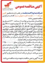 تصویر کوچک آگهی تامین ۵۰،۰۰۰ عدد کارت خوان سیار