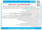 تصویر کوچک آگهی  خرید لوازم و قطعات اتوبوس های درون شهری 