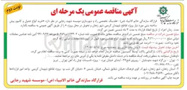 تصویر کوچک آگهی خرید انواع جدول و کانیوو پیش ساخته بتنی