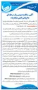 تصویر کوچک آگهی خرید (تأمین، بارگیری، حمل، تخلیه و تحویل) ۱۵۰۰۰۰۰ کیلوگرم محلول کلرورفریک برای تصفیه خانه هفتم (مناقصات جاری منابع داخلی)