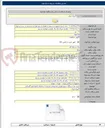تصویر کوچک آگهی خرید دو دستگاه سرور هوش مصنوعی مرتبط با سامانه جامع امور گمرکی
