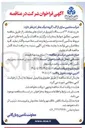 تصویر کوچک آگهی خرید ۳۳ دستگاه تابلو برق