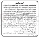 تصویر کوچک آگهی عملیات ساخت، حمل و نصب در محل تابلو برق‌های شرکت