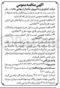 تصویر کوچک آگهی خرید لوله های پلی اتیلن جهت طرح آبیاری ۶۴ هکتاری