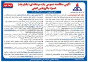تصویر کوچک آگهی انتخاب پیمانکار خدمات حراست و نگهبانی پروژه مجتمع پتروشیمی اسلام آباد غرب