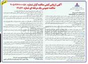 تصویر کوچک آگهی تامین کمپرسور هوا