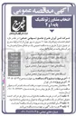 تصویر کوچک آگهی خدمات مطالعات ژئوتکنیک مسیر و ایستگاه‌های خط ۱۱ متروی تهران (بخش میانی)
