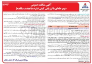 تصویر کوچک آگهی ذخیره ساز دیتا