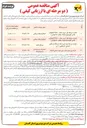 تصویر کوچک آگهی خرید یک دستگاه جرثقیل مفصلی تلسکوپی ۱۰ تن  