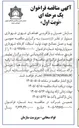 تصویر کوچک آگهی تهیه و حمل مصالح جهت تولید آسفالت کارخانه شهرداری سبزوار (ریوند)