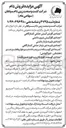 تصویر کوچک آگهی فروش دام